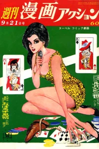 No. 7, 1967