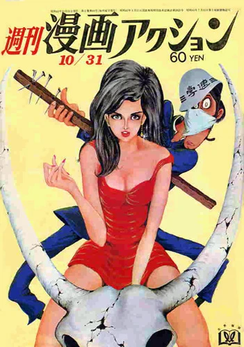 Cover of No. 44, 1968
