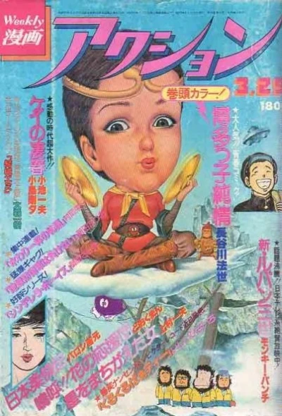 Cover of No. 12, 1979