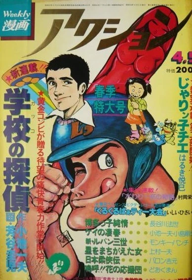 Cover of No. 13, 1979