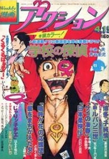 Cover of No. 15, 1979