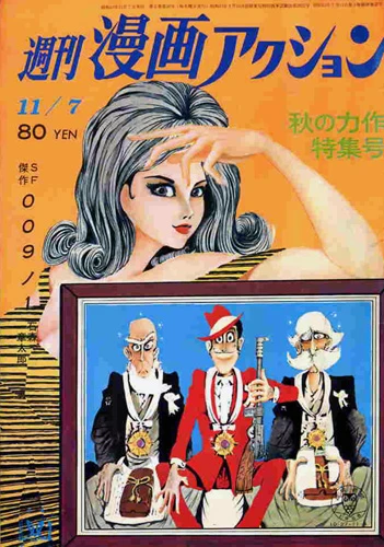 Cover of No. 45, 1968