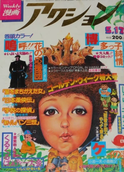Cover of No. 19, 1979