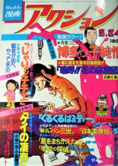 Cover of No. 20, 1979