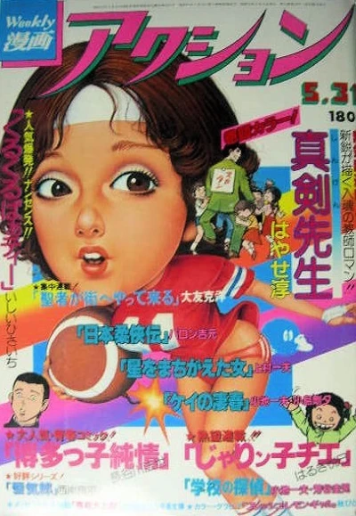 Cover of No. 21, 1979