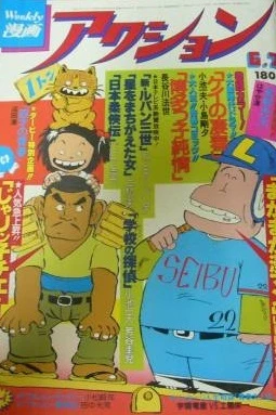 Cover of No. 22, 1979