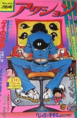 Cover of No. 24, 1979