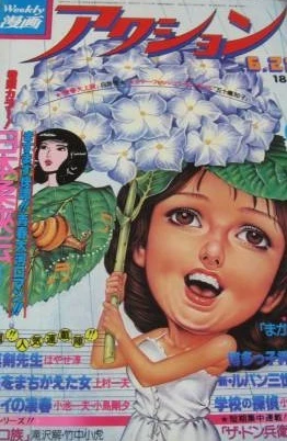 Cover of No. 25, 1979