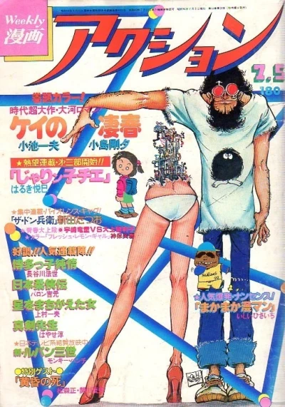 Cover of No. 26, 1979