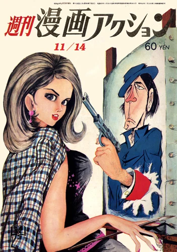 Cover of No. 46, 1968