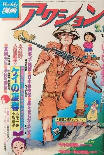 Cover of No. 28, 1979