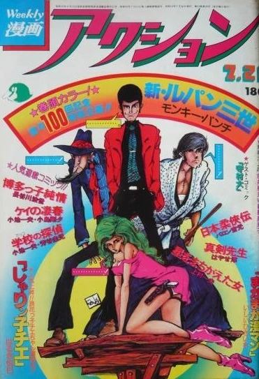 Cover of No. 29, 1979