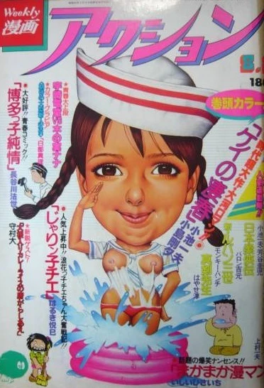 Cover of No. 30, 1979