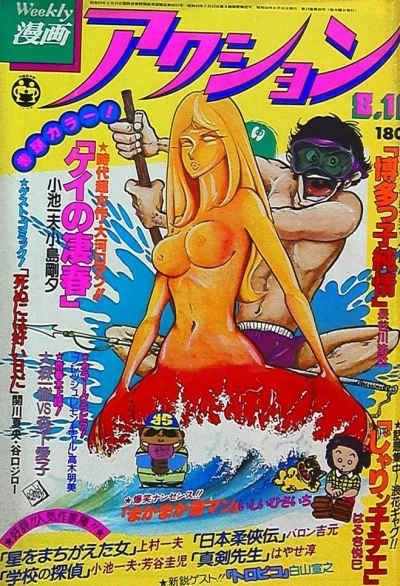 Cover of No. 32, 1979
