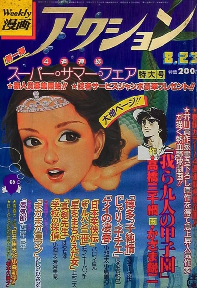 Cover of No. 33, 1979