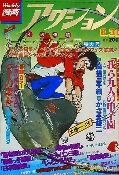 Cover of No. 34, 1979