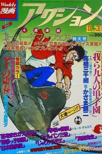No. 34, 1979