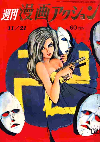 Cover of No. 47, 1968