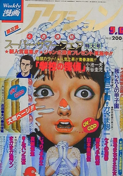 Cover of No. 35, 1979