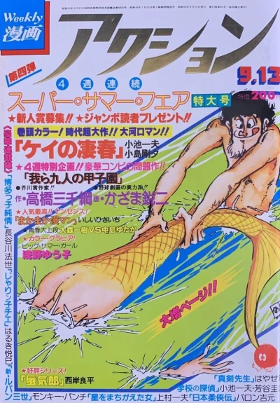 Cover of No. 36, 1979