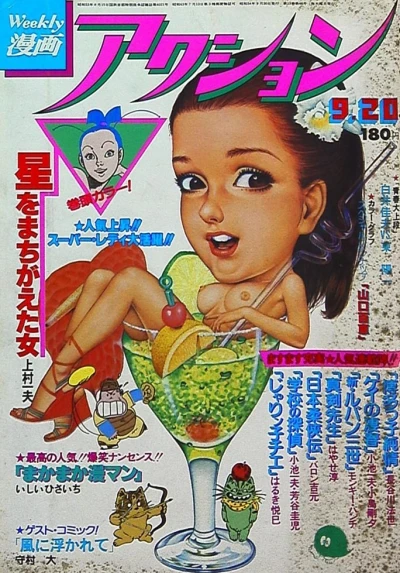 Cover of No. 37, 1979