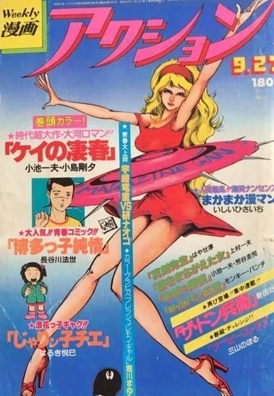 Cover of No. 38, 1979