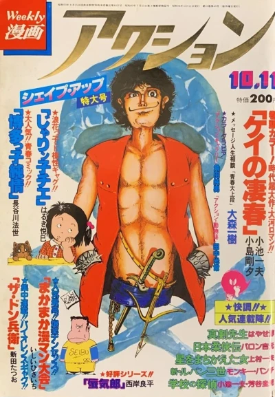 Cover of No. 40, 1979