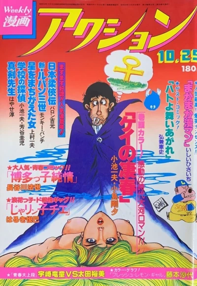 Cover of No. 42, 1979