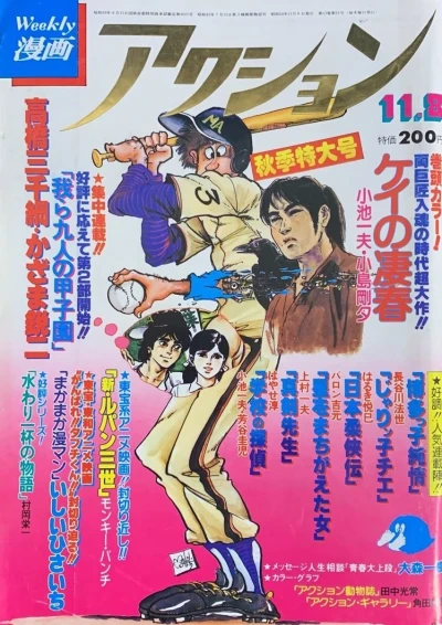 Cover of No. 44, 1979