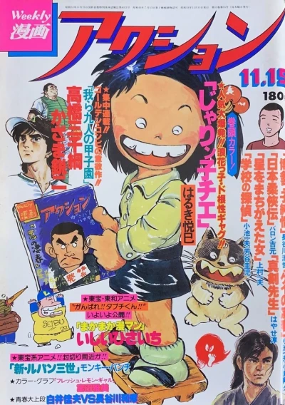 Cover of No. 45, 1979