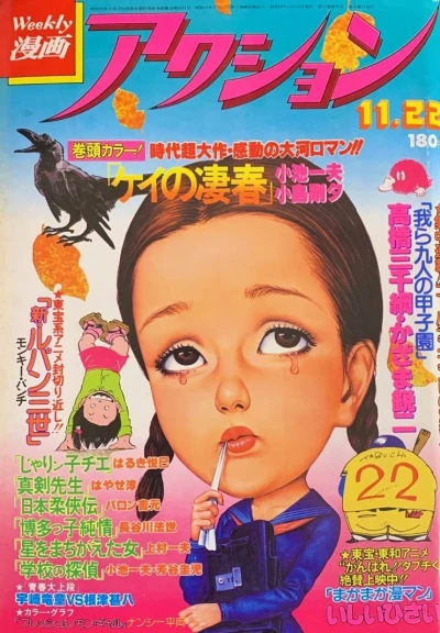 Cover of No. 46, 1979
