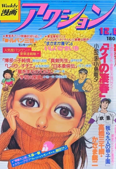 Cover of No. 48, 1979