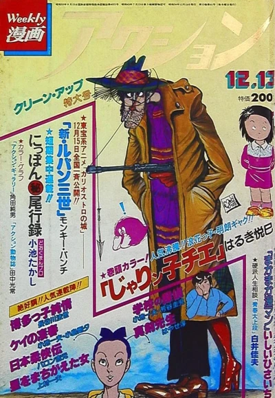 Cover of No. 49, 1979