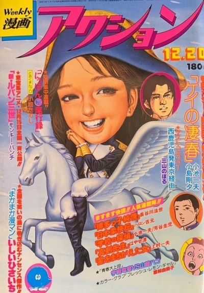 Cover of No. 50, 1979