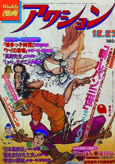 Cover of No. 51, 1979
