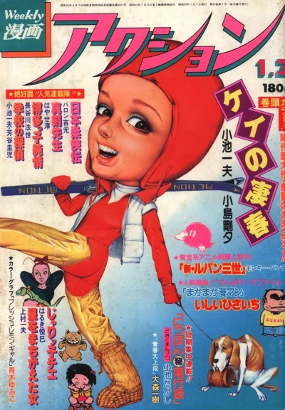 Cover of No. 1, 1980
