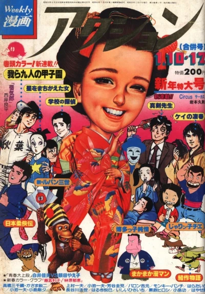 Cover of No. 2, 1980