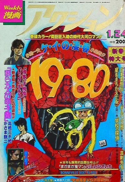 Cover of No. 3, 1980