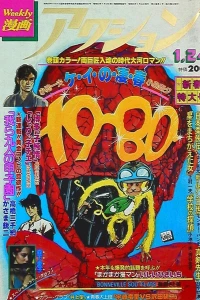 No. 3, 1980