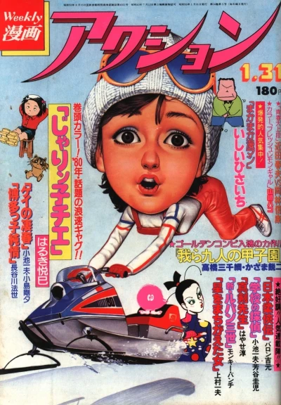 Cover of No. 4, 1980