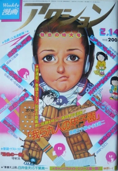 Cover of No. 6, 1980