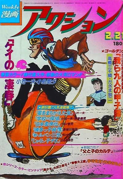 Cover of No. 7, 1980