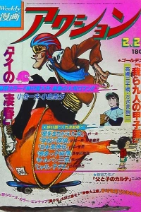 No. 7, 1980