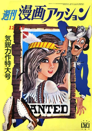 Cover of No. 50, 1968