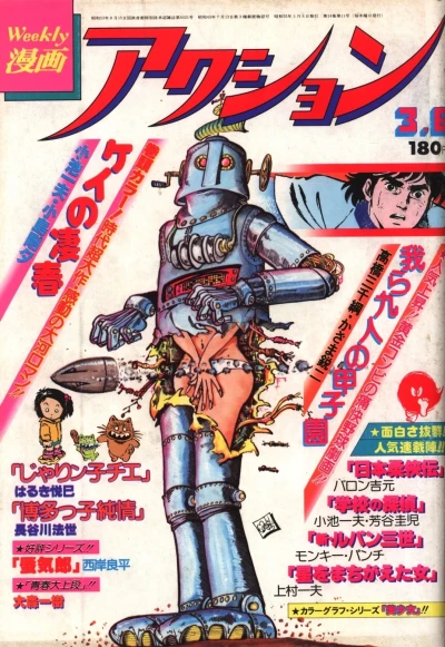 Cover of No. 9, 1980