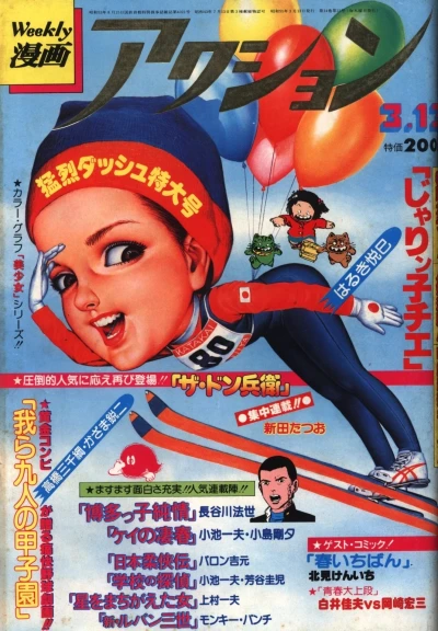 Cover of No. 10, 1980