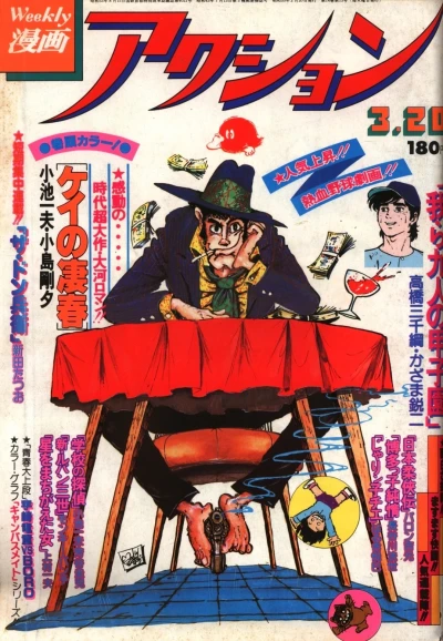 Cover of No. 11, 1980