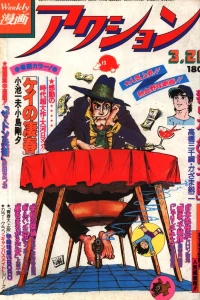 No. 11, 1980