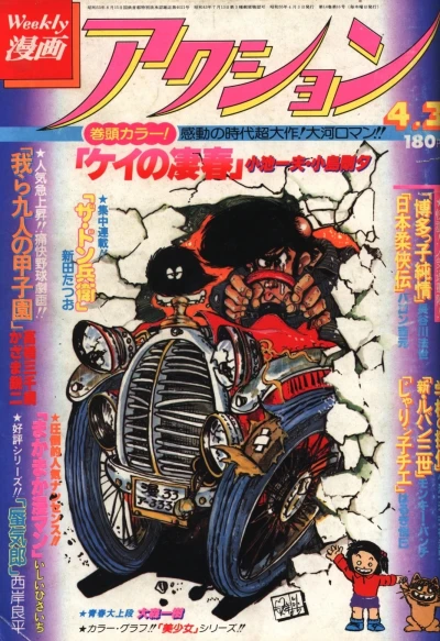Cover of No. 13, 1980