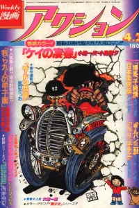 No. 13, 1980